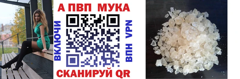 APVP кристаллы  Тогучин 
